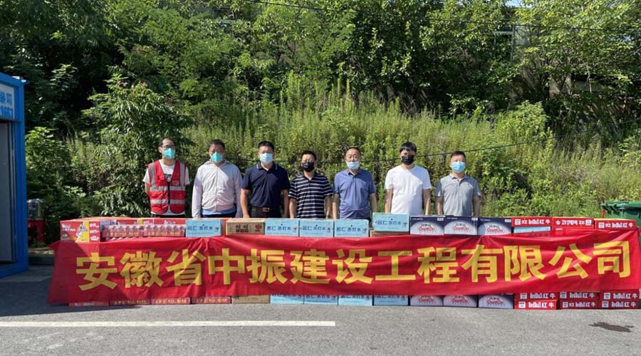 深深肏逼在线导航炎炎夏日送清凉，情系一线暖人心——安徽中振集团慰问疫情防控一线人员